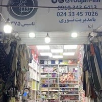 گالری آرایشی روژان اصل