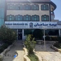 بیمهٔ سامان