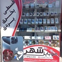 موبایل شهر(حسنی)