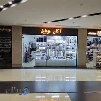 آکان موبایل