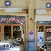 montazeri drug store