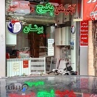 نمایندگی بوتان کاموسی