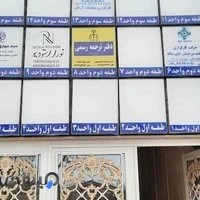 دفتر ترجمه رسمی سایا ۱۶۸۵