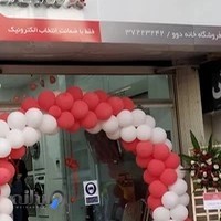 فروشگاه دوو