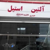 استیل( مرکز فروش لوله ویراق استیل)