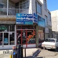 ایزوگام رفیعی