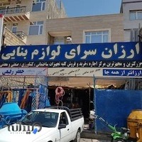 اجاره لوازم بنایی و ساختمانی رفیعی
