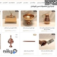بازار بزرگ مس فروشان زنجان - کارخانه تولید ظروف مسی