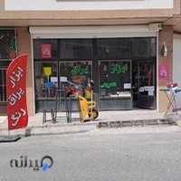 ابزار فروشی امین