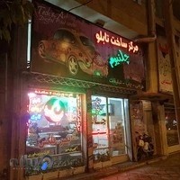 چاپ دیجیتال فن و هنر