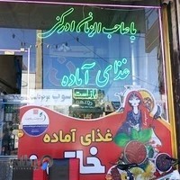 Farshineh carpet store