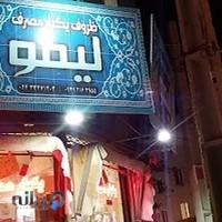 ظروف یکبار مصرف_ لیمو