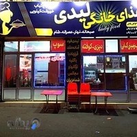 غذای خانگی لیدی