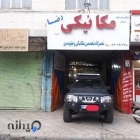 تعمیرگاه گیربکس اتومات رضا خدایاری زنجان