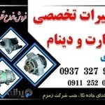 باطری ساری ذبیح اله اسدی