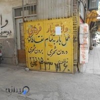 وانت بار فردوسی