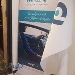 دفتر اسنپ ساری