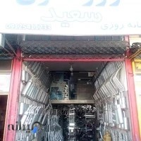 اگزوز سازی سعید