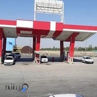 جایگاه بنزین و گازوئیل شهید شهریاری