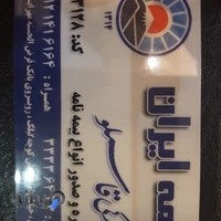 بیمه ای ایران قاسملو