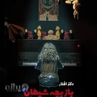 اتاق فرار سیواسکیپ