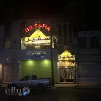 Safir english language academy