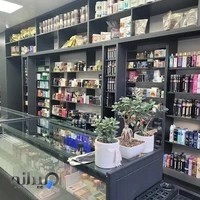 لوازم آرایشی بهداشتی ساری مسکن