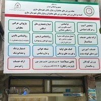 آکادمی پزشکی ورزشی دکتر غلامی