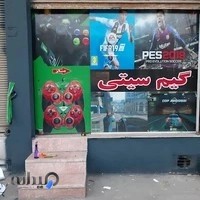 گیم سیتی آمل