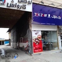 ظروف یکبار مصرف تک ظرف