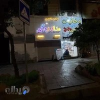 لوازم تحریر مداد رنگی