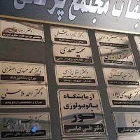 مجتمع پزشکی کسری