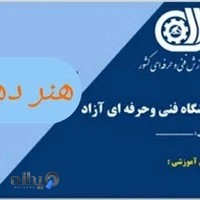 آموزشگاه مراقبت و زیبایی مردانه