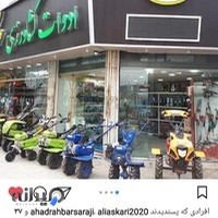 لوازم کشاورزی عسگری نیا