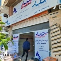 کالا رسانان چاپار ساری chapar