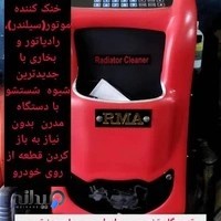 تعمیرگاه تخصصی برادران عرب