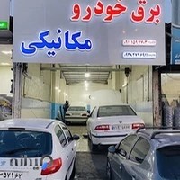 مکانیکی رضادوست