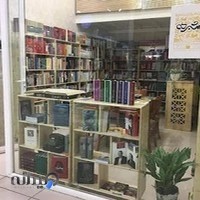 کتابفروشی شبره