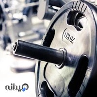 باشگاه بدنسازی پارسیان