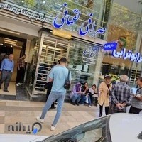 صرافی لقمانی