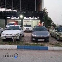 اتوگالری مدرن