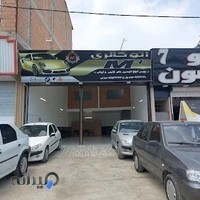 نمایشگاه اتو +M
