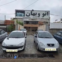 اتو گالری ویهان