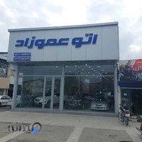 نمایشگاه اتومبیل عموزاده
