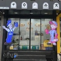 لوازم یدکی امید نبی زاده شعبه همیشگی