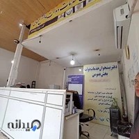 دفتر پیشخوان خدمات دولت بخش عمومی کد ۱۱۱۸