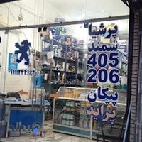 لوازم یدکی فرانس پژو کلانتری