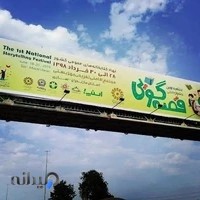 اداره کل کتابخانه های عمومی استان مازندران