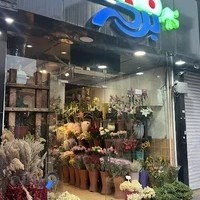 گل فروشی برکه