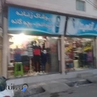 فروشگاه اناهیتا ۱
